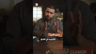 ما حال النازحين في العراق بعد 7 سنوات من تحرير الموصل؟