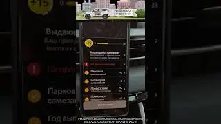 Понизили баллы приоритета в Яндекс такси до 7 