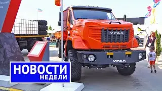 Итоги недели: возвращение Нивы Трэвел, Урал 4×4, ПАЗ Вектор Next 4x4, внедорожник Стрела | НН №182