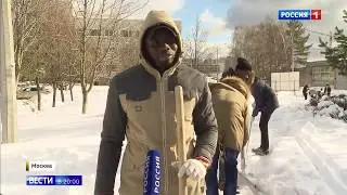 Снежно. Чернокожие студенты убирают снег в Москве