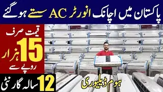 Buy Inverter AC just in 15,000 Rs. only | inverter AC wholesale market | Ac price in pakistan