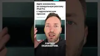 За что просит прощения компания Apple?