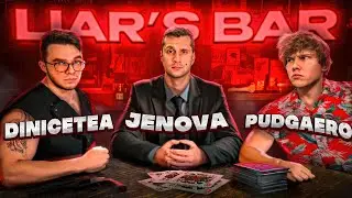 Парни точно читерят! Как меня обманули в Liars Bar. #дженова #юмор #твич