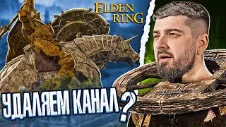 DID NOT DRAG THE GUARD - REMOVED THE CHANNEL - Elden Ring #2