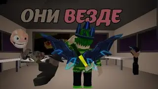 ЭТИ МОНСТРЫ ХОТЯТ СЪЕСТЬ ВСЕХ!!/Roblox GEF