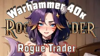 Еха в вахе, ваха в ехе  Rogue Trader