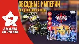 Как играть, правила настольной игры 