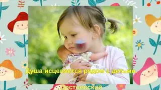 Всемирный день ребенка Остров детства моего.