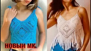 КАК СВЯЗАТЬ ТОП БОХО "БАБУШКИН КВАДРАТ"/БЕСПЛАТНЫЙ МК ПО ВЯЗАНИЮ ТОПА/Подпишись на канал