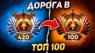 ПРОДОЛЖЕНИЕ МОЕЙ ДОРОГИ В ТОП 100