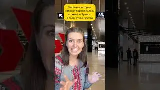 Что со мной случилось в Тунисе #жиза #ближнийвосток #магриб #арабский #арабка #арабы #тунис
