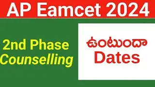 AP Eamcet 2024 2nd Phase Counselling Dates | AP Eamcet 2024 Second Phase Counselling 2024 Dates