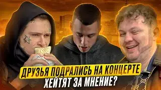 ХОВАНСКИЙ ПОДРАЛСЯ С МОРГЕНШТЕРНОМ. Постанова? Хейт Макана после интервью