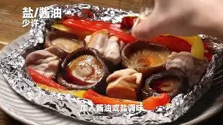 锡纸焗香菇(品尝宫崎风味)