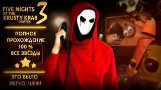 🍔 UNDERWATER HELL! Full playthrough [100%] ► Five Nights at the Krusty Krab Chapter 3