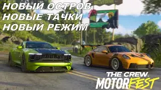 Что Нам Показали В The Crew Motorfest - 2 Year Pass - 5 Seasson