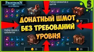 Обновление 1.42 - ЧАСТЬ ВТОРАЯ ᐅ  ТВИНОРЕЙДАМ БЫТЬ!!! ᐅ Frostborn: Coop Survival