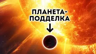 Невидимая планета в нашей Солнечной системе