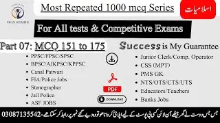 Part7| Top 25 MCQs Islamiat In Urdu|Islamiat mcqs with answers|Past paper mcq | Islamic Studies Mcqs