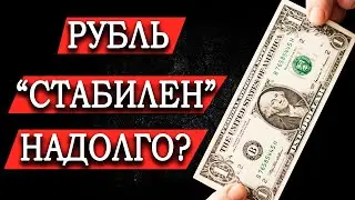 ДОЛЛАР / ДОЛЛАР РУБЛЬ ПРОГНОЗ / СБЕРБАНК / ГАЗПРОМ / ИНДЕКС РТС