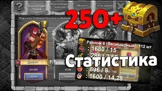 250+ Lonely Sea 2 and Wailing Rift 2 Chests Opening! Castle Clash