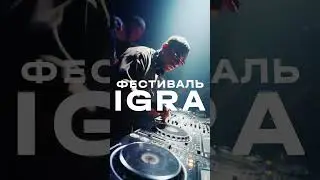8 июня RED ARENA - место притяжения любителей электронной музыки и исполнителей мирового уровня
