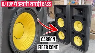 ये DJ Speaker तगड़ा भी बजाता है।और मज़बूत भी बहुत है।Carbon Fiber Cone Speaker/Aerons India
