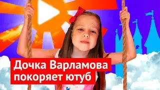 Детские площадки Мюнхена: обзор от дочки Варламова