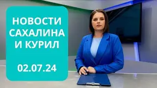 Хотели устроить самосуд/Задержали браконьеров/Архипелаг 2024 Новости Сахалина и Курил 02.07.24