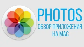 Обновление OS X Yosemite 10.10.3. Обзор приложения Photos на Mac