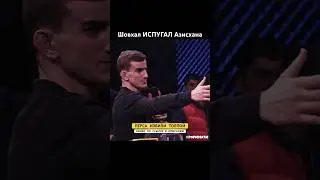 Азисхана ИСПУГАЛСЯ Шовхала 😳. Шовхал vs Азисхан 