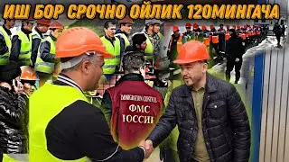 ИШ БОР ХАММАГИЗГА СРОЧНО ТЕЛ КЛИНГЛАР