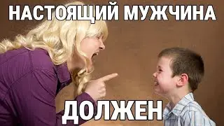 Почему женщины непременно воспитают Аленей из своих сыновей