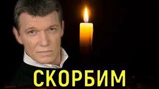 Оборвалась жизнь Юрия Лахина \\\ Ещё одной звезды 