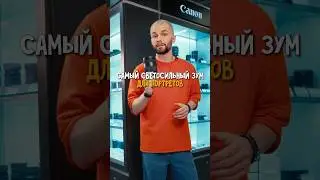 САМЫЙ СВЕТОСИЛЬНЫЙ ЗУМ для ПОРТРЕТОВ 📸🔥 — Samyang 35-150мм