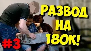 ДОМУШНИКИ / СБОРКА ИГРОВОГО ПК И РАЗВОД НА 180К!