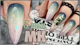 Ombre Gradient manicure / Осенний маникюр 2022🔥/ Рисуем веточку оливы