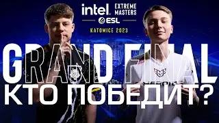 IEM KATOWICE 2023 FINAL - КТО ПОБЕДИТ?