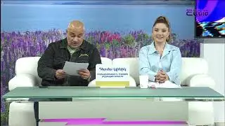 Առավոտը Շանթում/Aravoty Shantum/31.10.2024