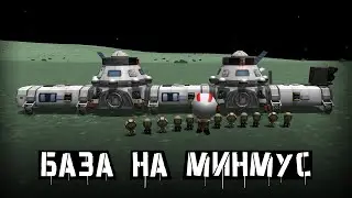 База на Минмусе part 2 | Kerbal Space Program #24