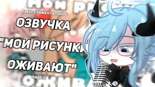 😱ПРОСТО РУЧКА В ОЗВУЧКЕ😰 Озвучка мини фильма @honeyluv1654 📍Просто Руцу