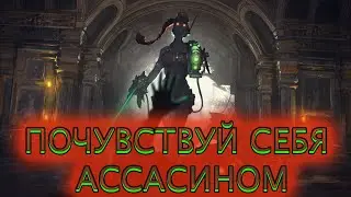 ПОЧУВСТВУЙ СЕБЯ АССАСИНОМ / БИЛД НА ИЗУВЕРА / WARHAMMER 40000 DARKTIDE