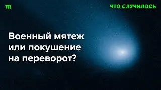 Пригожин и ЧВК Вагнера хотят сместить Путина или это такой безумный торг с властью?