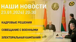 Новости: кадровые решения Лукашенко; охрана госграницы Беларуси; заседание ЦИК; сбор огурцов