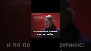 В аду нет философии