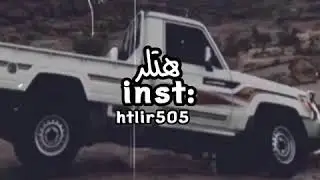 شيلة / يامنافسنا نصحنا /بطئ #٦