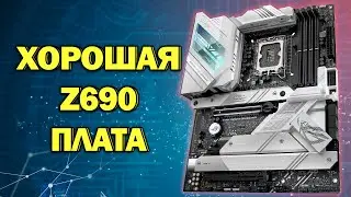 ОБЗОР ASUS ROG STRIX Z690-A GAMING WIFI на DDR5 / ЛУЧШАЯ МАТЕРИНСКАЯ ПЛАТА на Z690 или НЕТ?