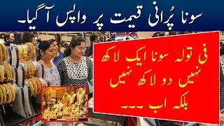 Big Drop in Gold Price in Pakistan | Gold Rate in Pakistan | Gold Price today 21 September 2023