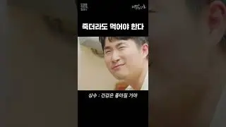 죽더라도 먹어야 한다  🍜 | 라면에 미친자들 EP.06 #shorts