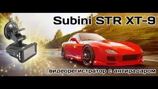 subini str xt-9 Прошивка, Обновление базы радаров